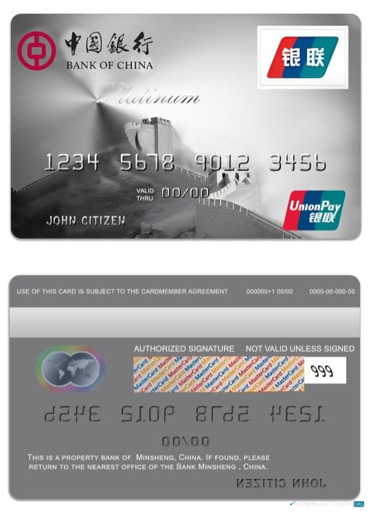 Download China bank of China platinum unionpay card Photoshop template